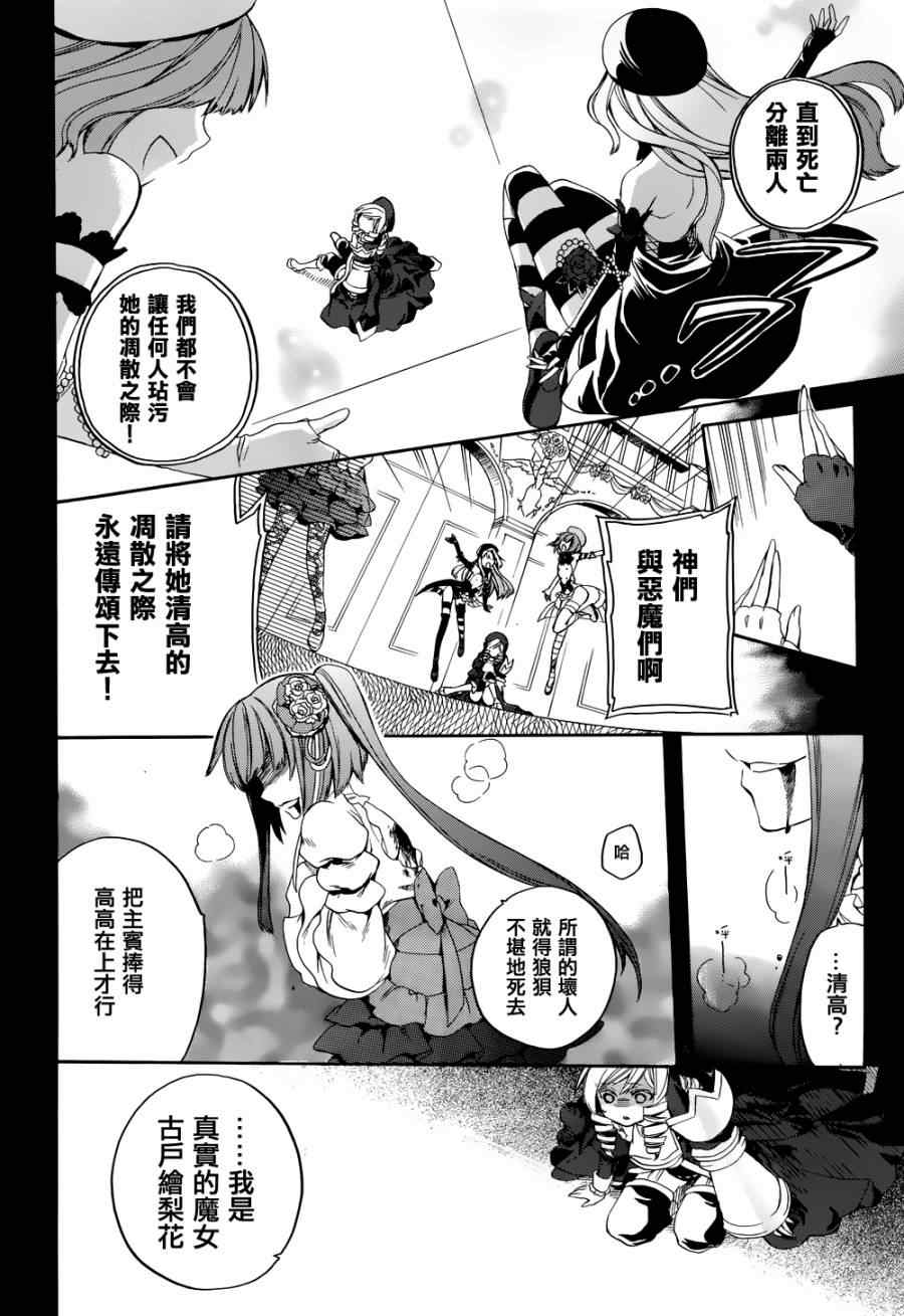 《海猫鸣泣之时EP6》漫画最新章节第24话免费下拉式在线观看章节第【57】张图片