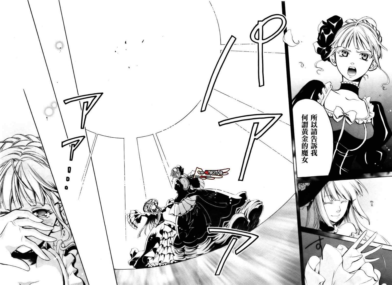 《海猫鸣泣之时EP6》漫画最新章节第3话免费下拉式在线观看章节第【40】张图片