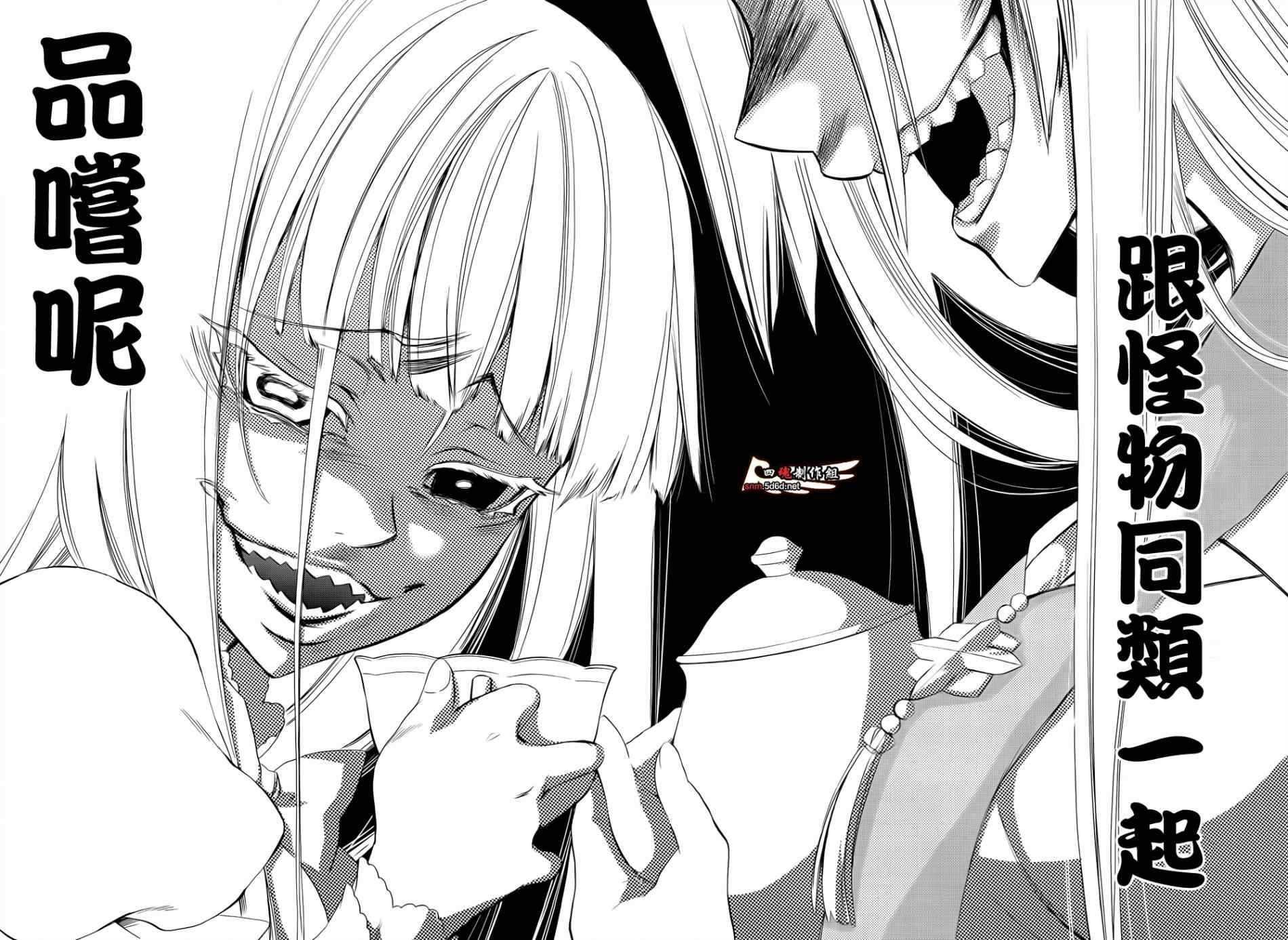 《海猫鸣泣之时EP6》漫画最新章节第25话免费下拉式在线观看章节第【62】张图片