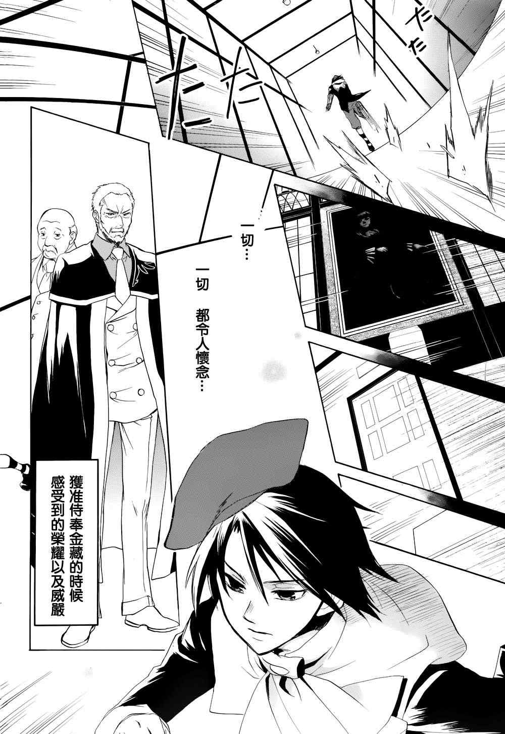 《海猫鸣泣之时EP6》漫画最新章节第23话免费下拉式在线观看章节第【37】张图片