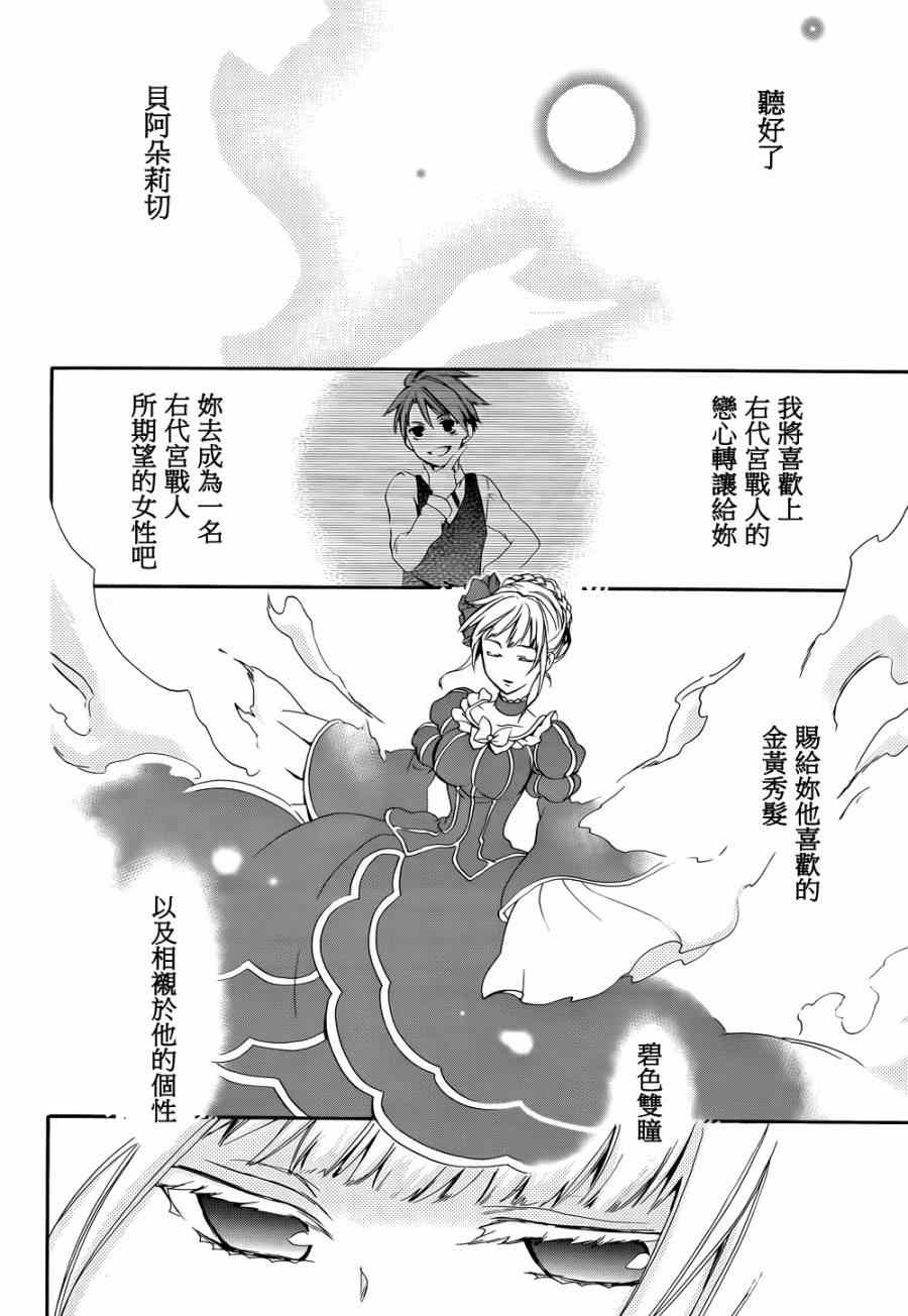 《海猫鸣泣之时EP6》漫画最新章节第22话免费下拉式在线观看章节第【29】张图片