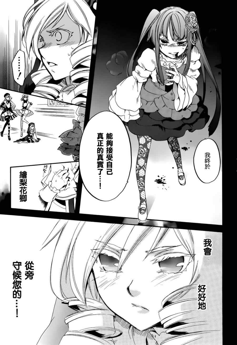 《海猫鸣泣之时EP6》漫画最新章节第24话免费下拉式在线观看章节第【58】张图片