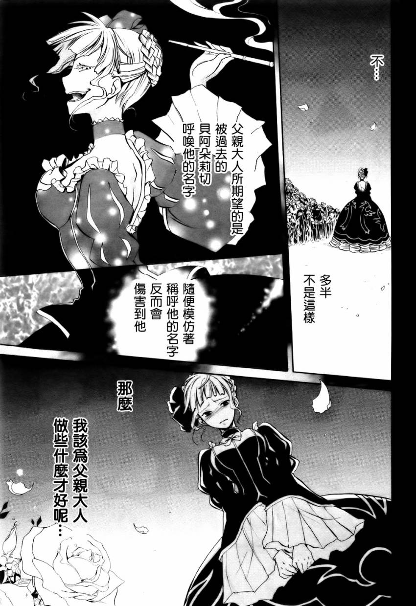 《海猫鸣泣之时EP6》漫画最新章节第3话免费下拉式在线观看章节第【29】张图片