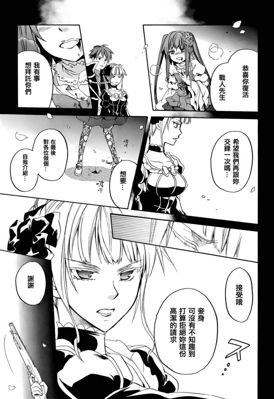 《海猫鸣泣之时EP6》漫画最新章节第24话免费下拉式在线观看章节第【60】张图片