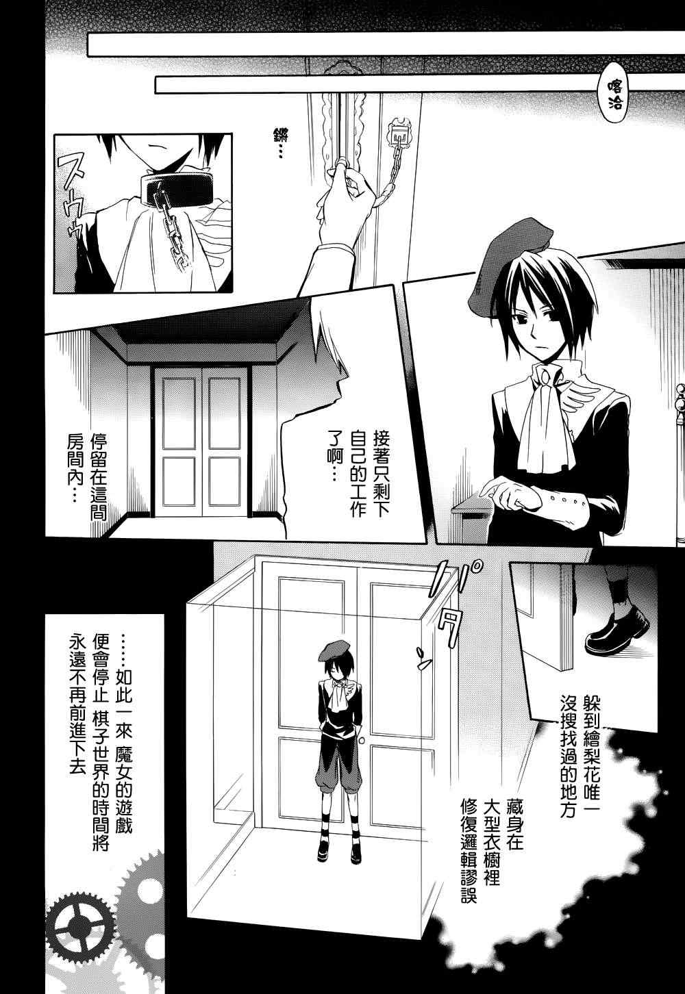 《海猫鸣泣之时EP6》漫画最新章节第23话免费下拉式在线观看章节第【51】张图片