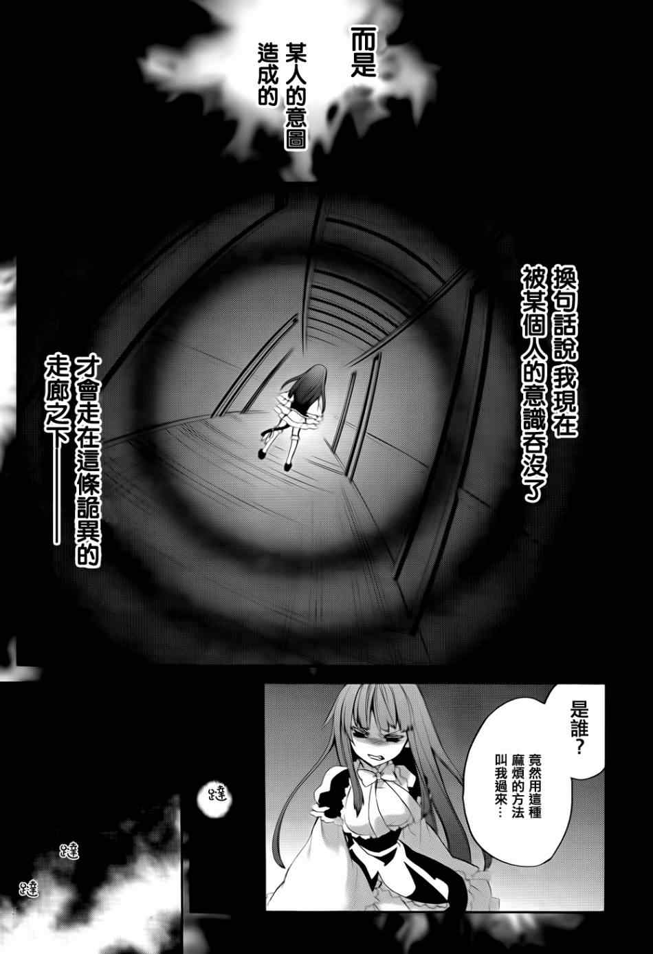 《海猫鸣泣之时EP6》漫画最新章节第25话免费下拉式在线观看章节第【46】张图片