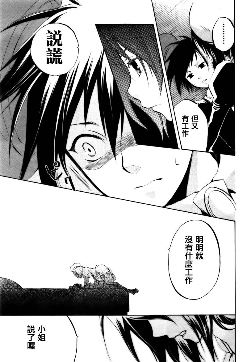 《海猫鸣泣之时EP6》漫画最新章节第2话免费下拉式在线观看章节第【51】张图片