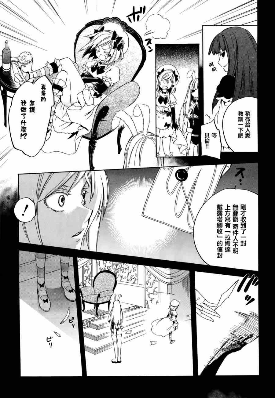 《海猫鸣泣之时EP6》漫画最新章节第22话免费下拉式在线观看章节第【45】张图片