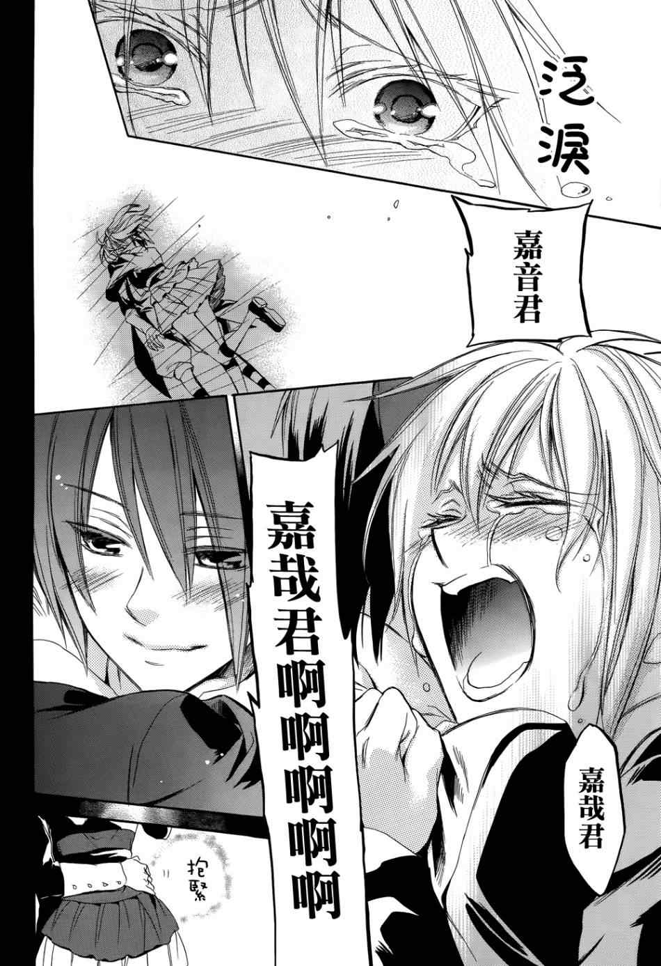 《海猫鸣泣之时EP6》漫画最新章节第25话免费下拉式在线观看章节第【13】张图片