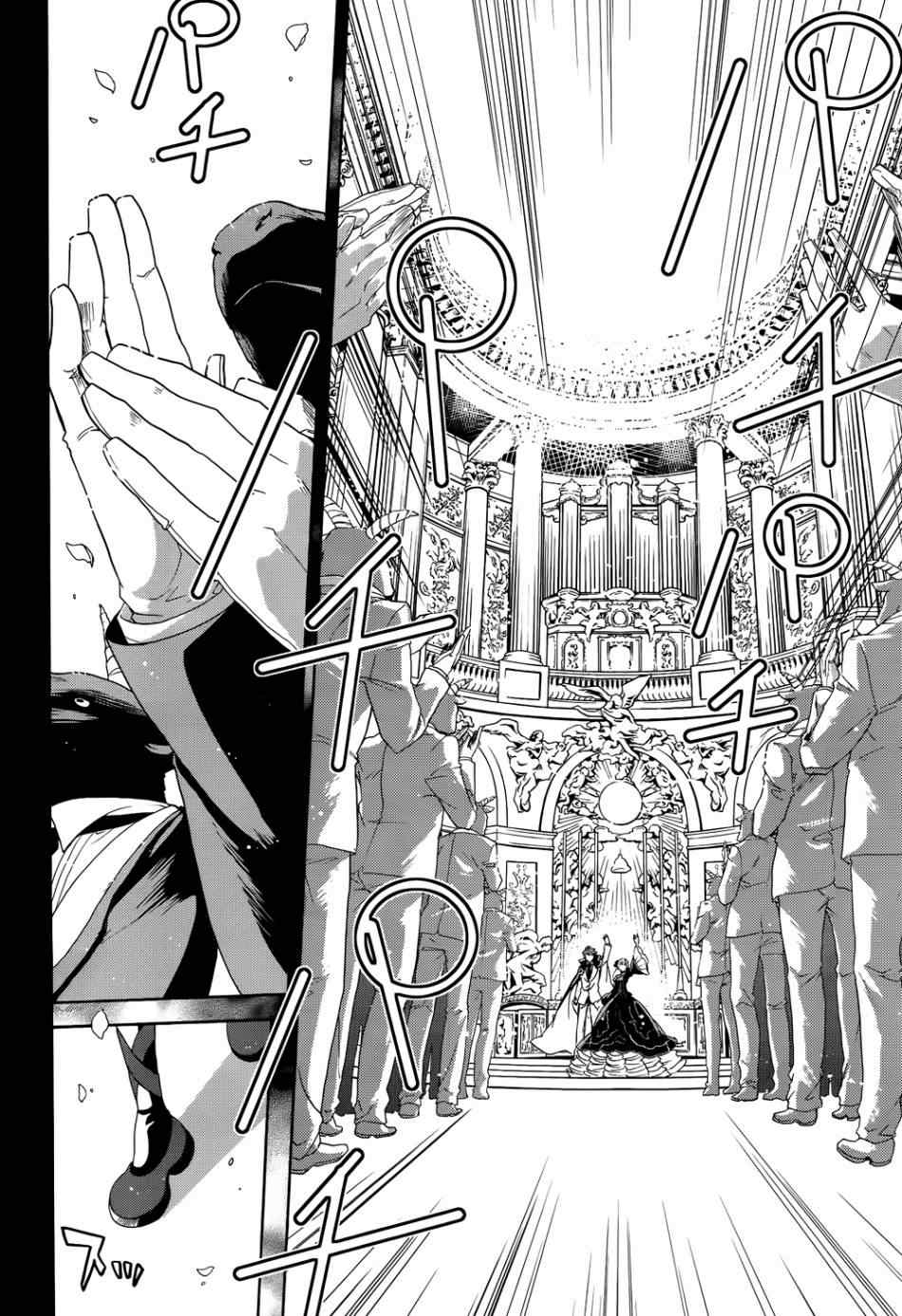 《海猫鸣泣之时EP6》漫画最新章节第25话免费下拉式在线观看章节第【9】张图片