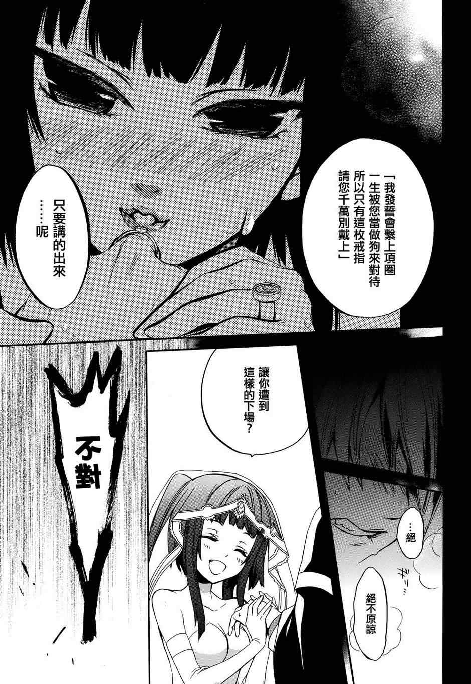 《海猫鸣泣之时EP6》漫画最新章节第21话免费下拉式在线观看章节第【45】张图片