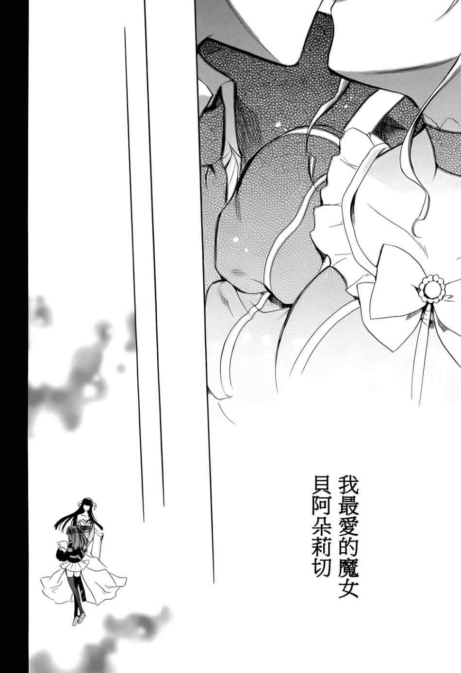 《海猫鸣泣之时EP6》漫画最新章节第25话免费下拉式在线观看章节第【20】张图片