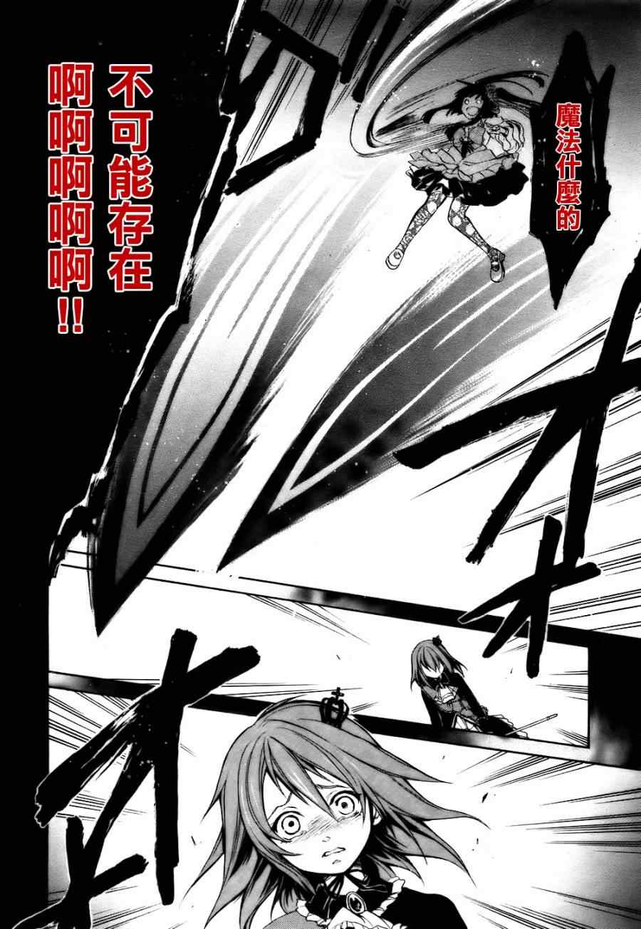 《海猫鸣泣之时EP6》漫画最新章节第5话免费下拉式在线观看章节第【37】张图片