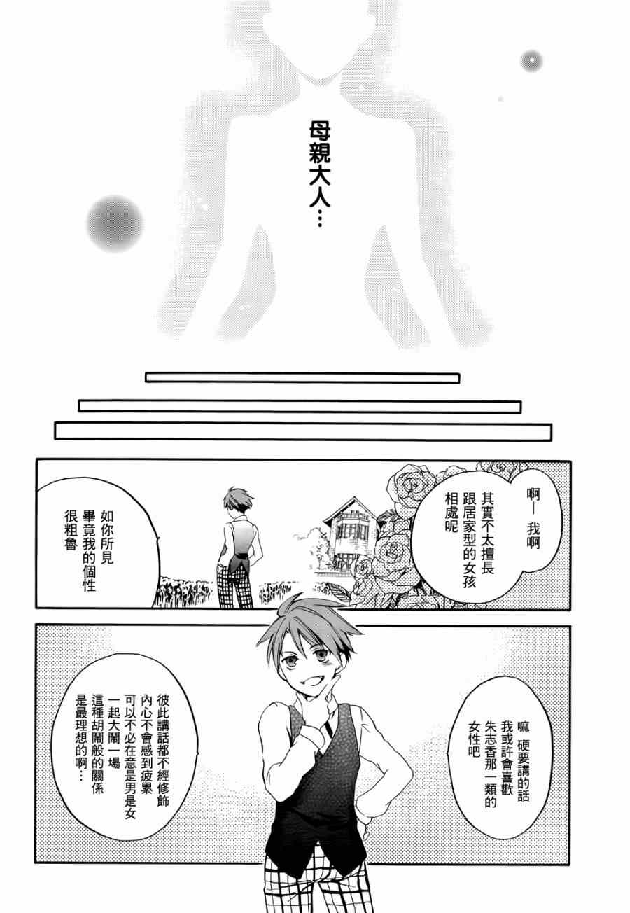 《海猫鸣泣之时EP6》漫画最新章节第22话免费下拉式在线观看章节第【27】张图片