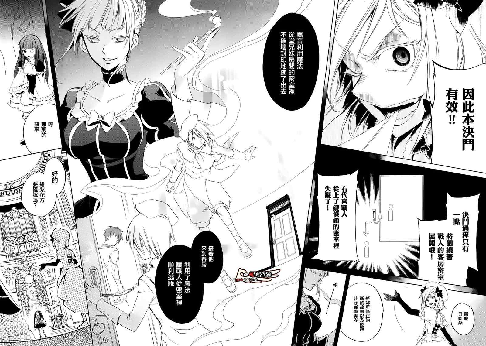 《海猫鸣泣之时EP6》漫画最新章节第23话免费下拉式在线观看章节第【63】张图片