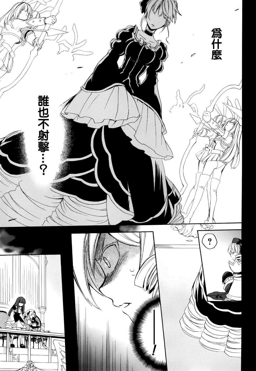 《海猫鸣泣之时EP6》漫画最新章节第23话免费下拉式在线观看章节第【25】张图片