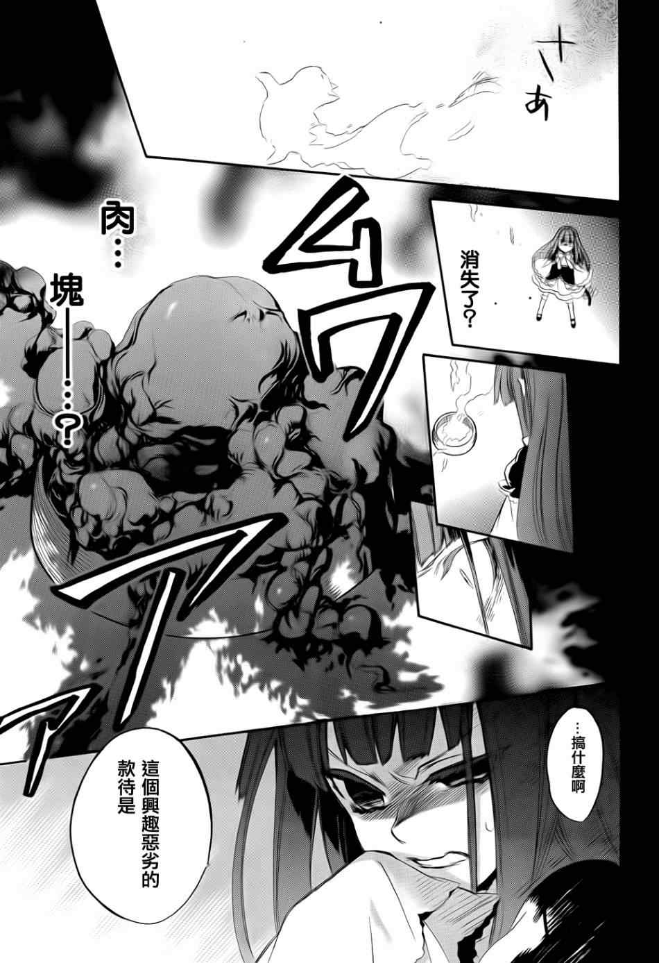 《海猫鸣泣之时EP6》漫画最新章节第25话免费下拉式在线观看章节第【50】张图片