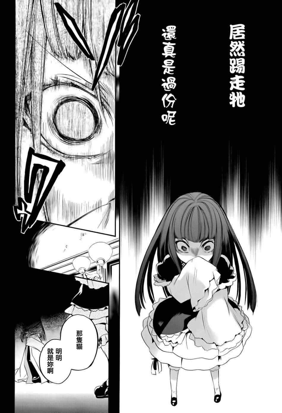 《海猫鸣泣之时EP6》漫画最新章节第25话免费下拉式在线观看章节第【51】张图片