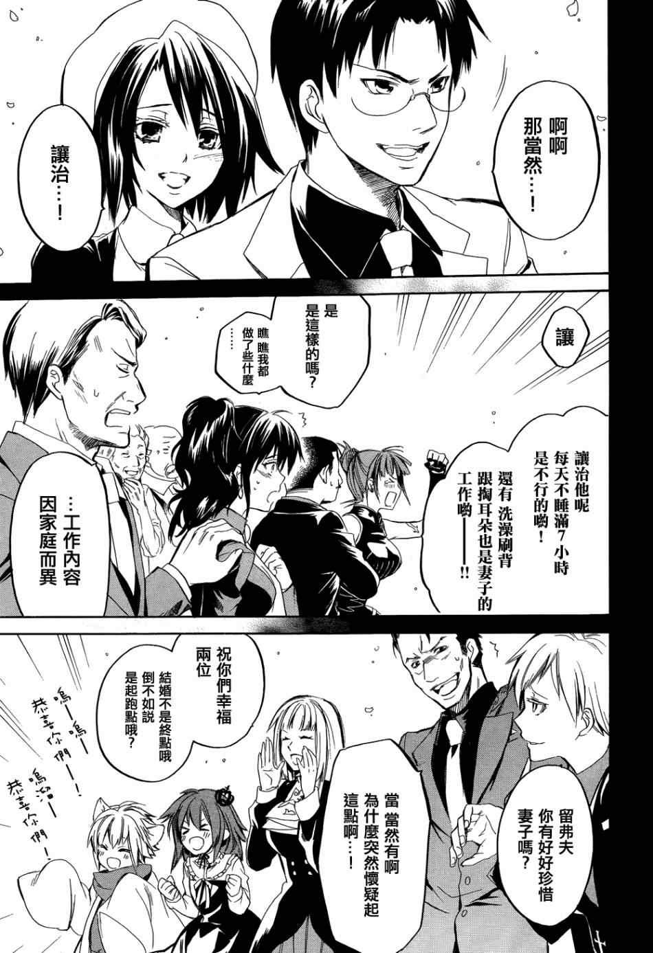 《海猫鸣泣之时EP6》漫画最新章节第25话免费下拉式在线观看章节第【18】张图片