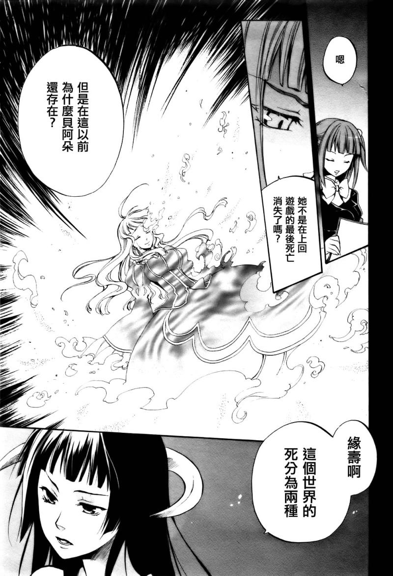 《海猫鸣泣之时EP6》漫画最新章节第2话免费下拉式在线观看章节第【3】张图片