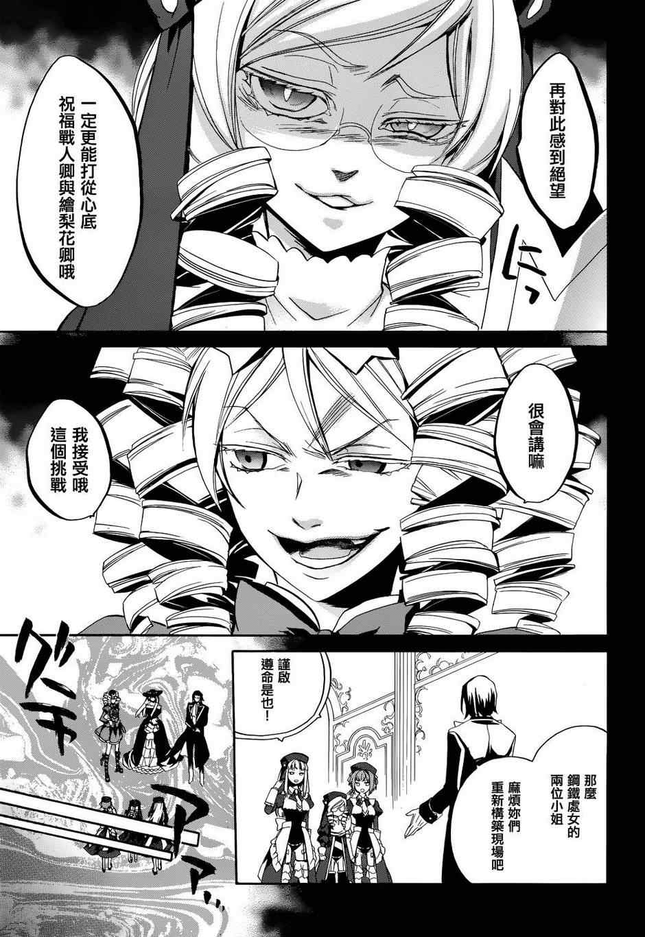 《海猫鸣泣之时EP6》漫画最新章节第21话免费下拉式在线观看章节第【6】张图片