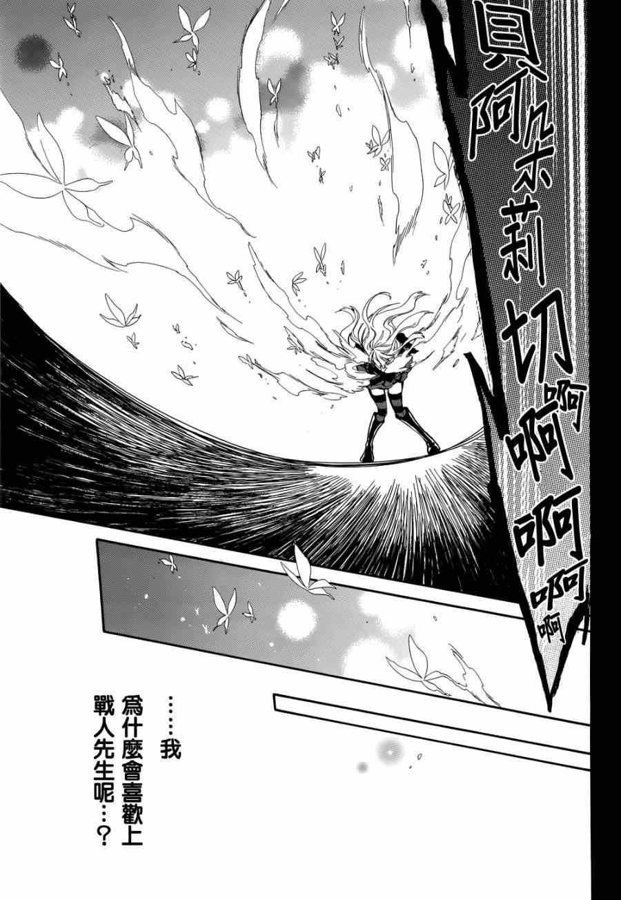 《海猫鸣泣之时EP6》漫画最新章节第22话免费下拉式在线观看章节第【26】张图片