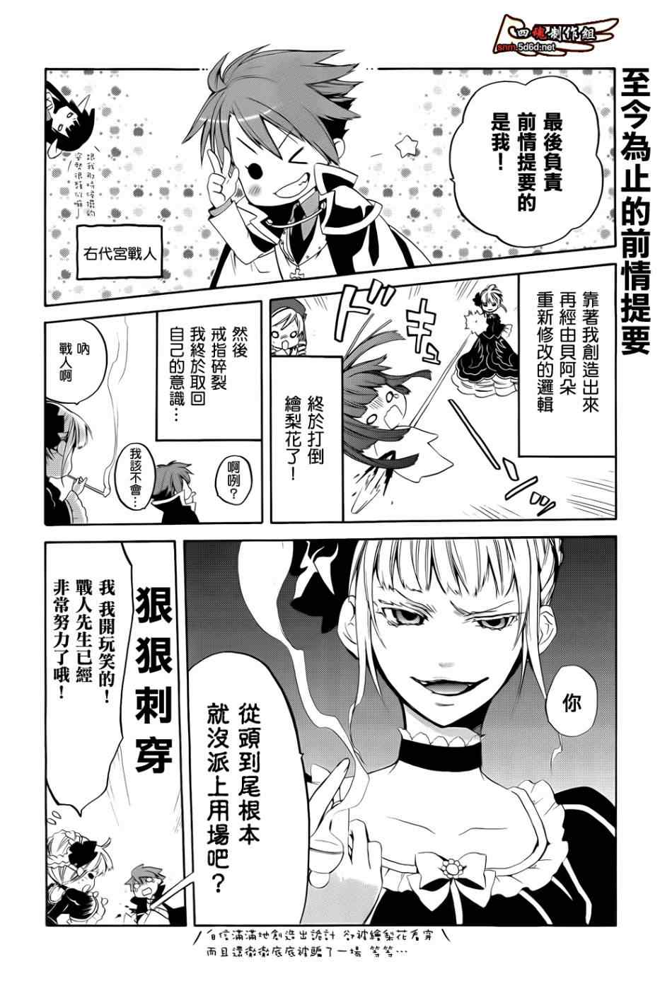 《海猫鸣泣之时EP6》漫画最新章节第25话免费下拉式在线观看章节第【1】张图片