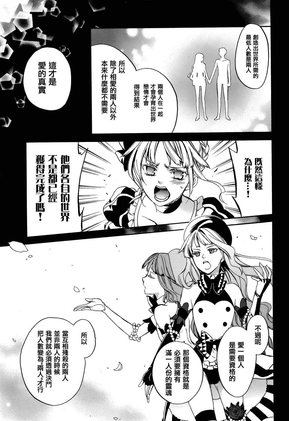 《海猫鸣泣之时EP6》漫画最新章节第21话免费下拉式在线观看章节第【52】张图片