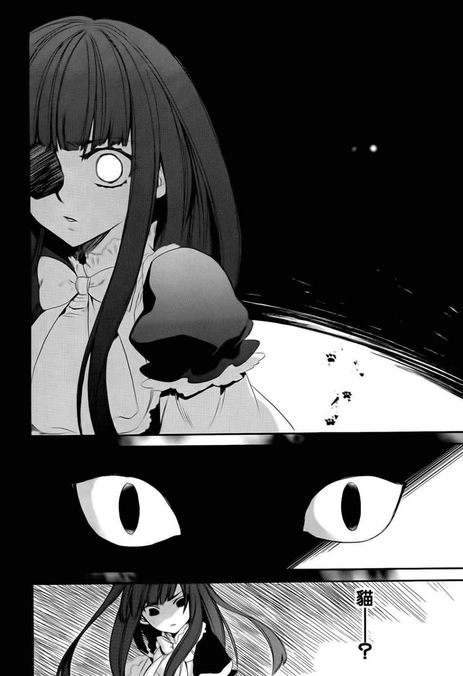 《海猫鸣泣之时EP6》漫画最新章节第25话免费下拉式在线观看章节第【47】张图片