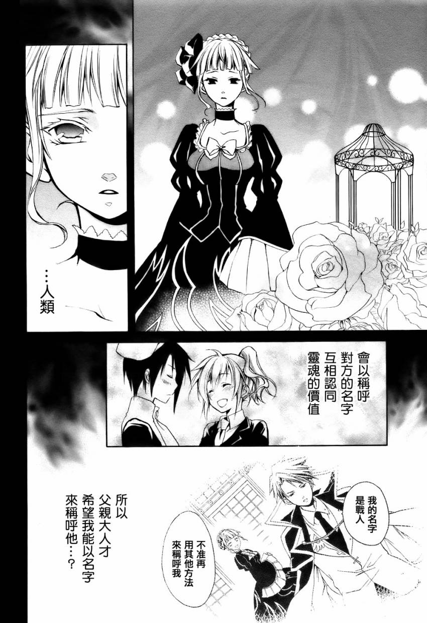 《海猫鸣泣之时EP6》漫画最新章节第3话免费下拉式在线观看章节第【28】张图片