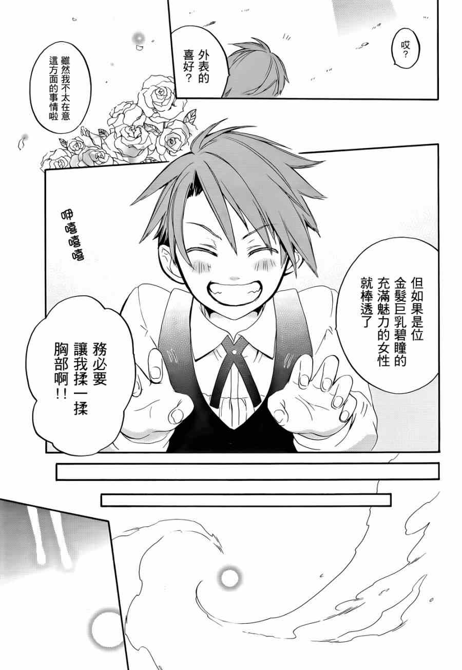 《海猫鸣泣之时EP6》漫画最新章节第22话免费下拉式在线观看章节第【28】张图片