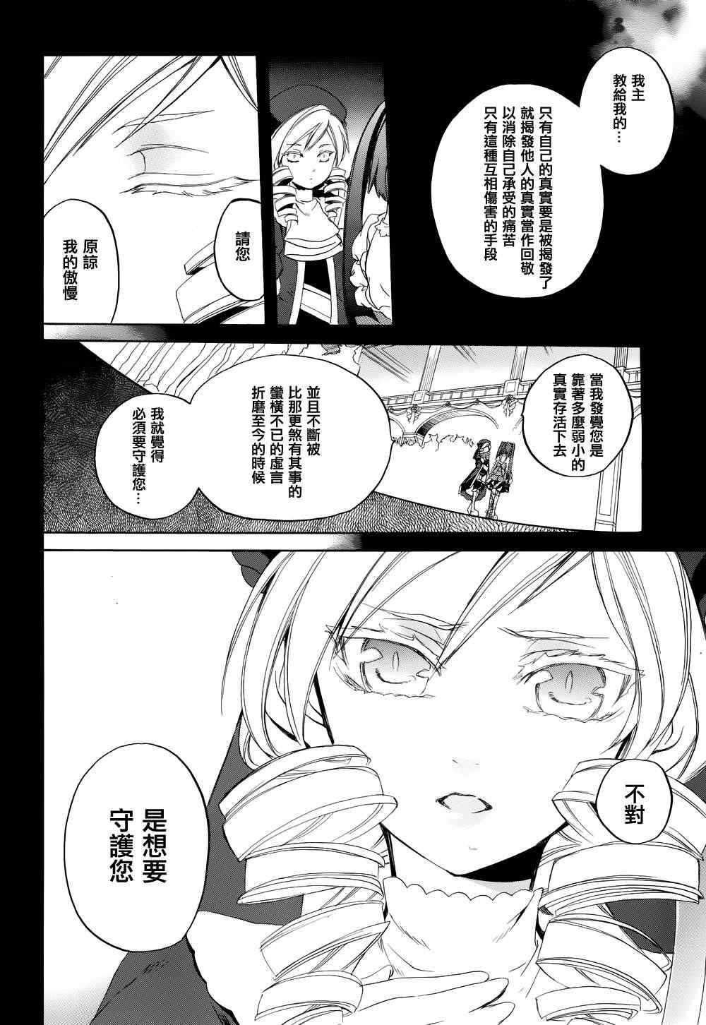 《海猫鸣泣之时EP6》漫画最新章节第23话免费下拉式在线观看章节第【57】张图片