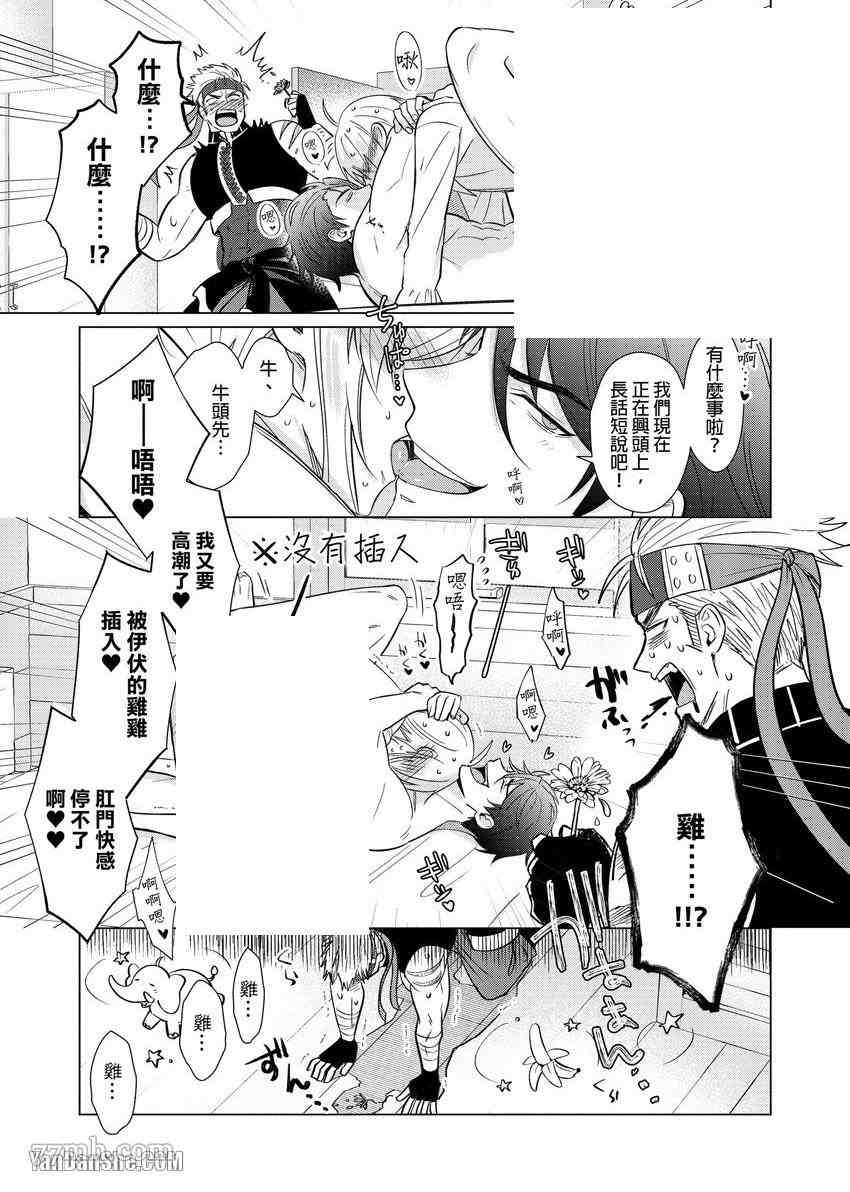 《向魔王伊布罗贾献身吧》漫画最新章节第6话免费下拉式在线观看章节第【14】张图片