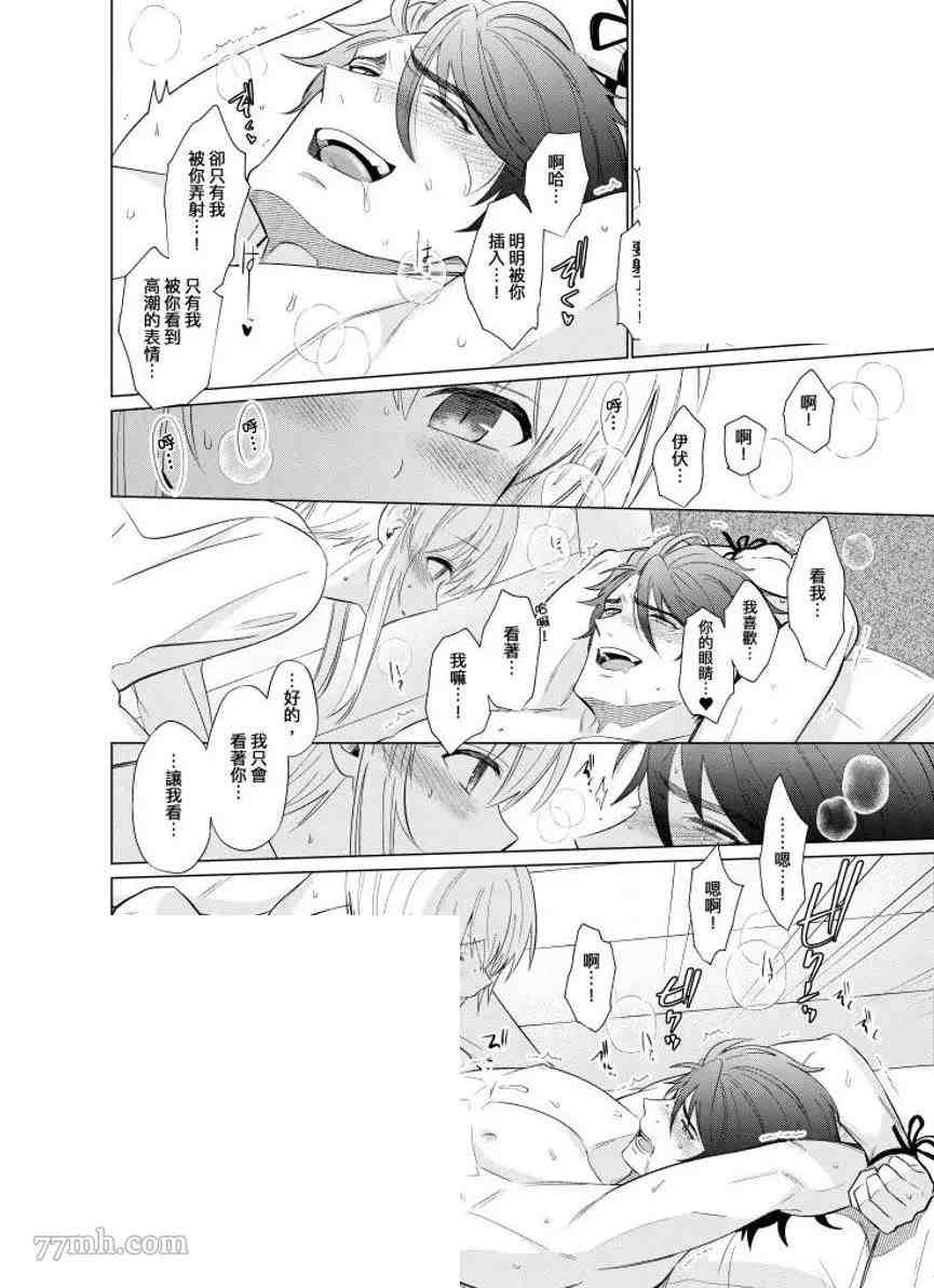 《向魔王伊布罗贾献身吧》漫画最新章节第8话免费下拉式在线观看章节第【9】张图片