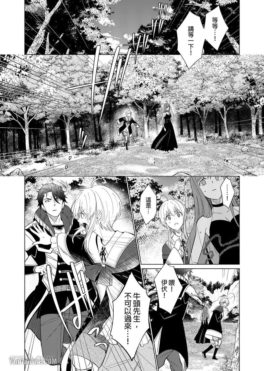 《向魔王伊布罗贾献身吧》漫画最新章节第4话免费下拉式在线观看章节第【2】张图片