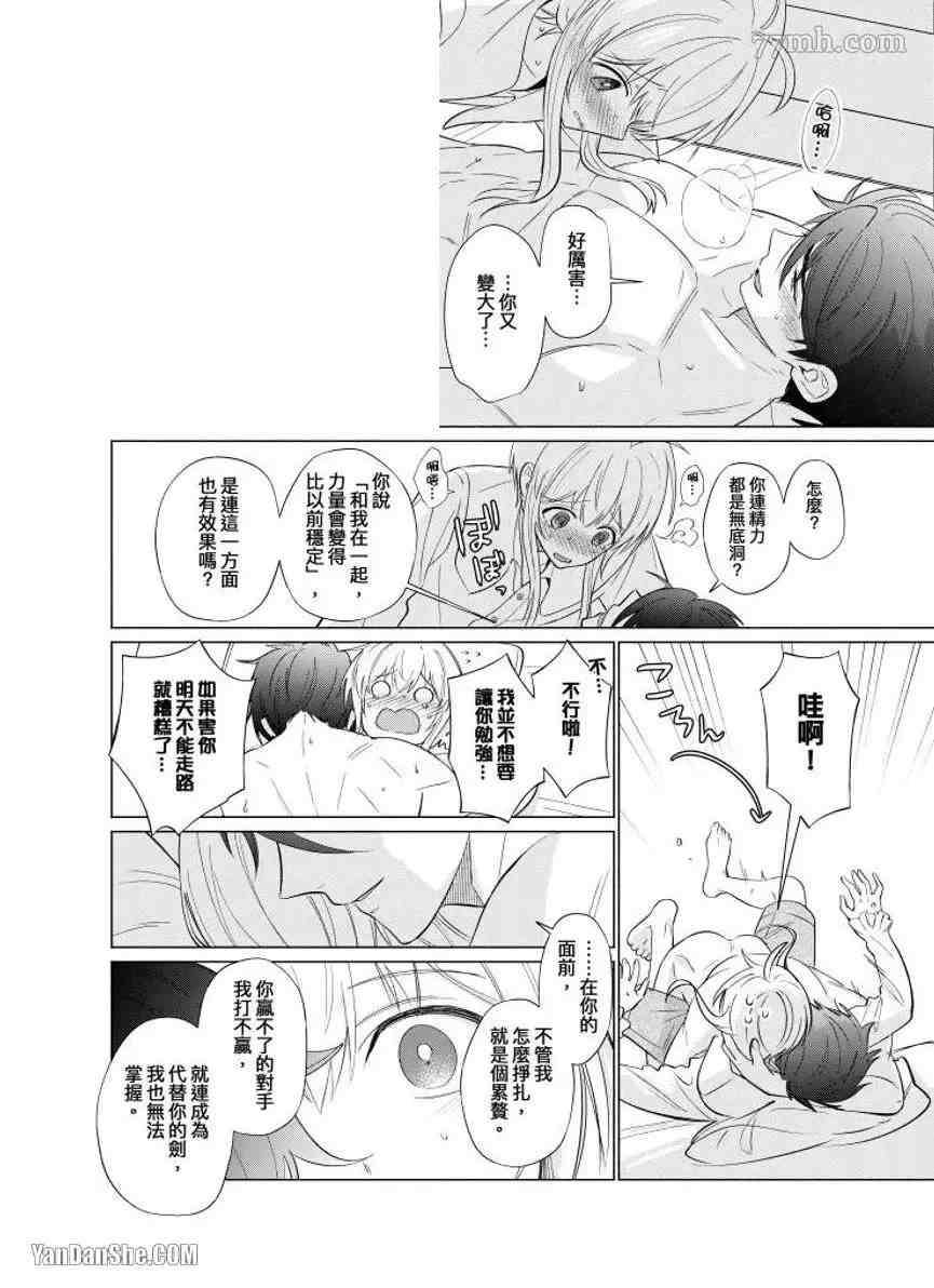 《向魔王伊布罗贾献身吧》漫画最新章节第8话免费下拉式在线观看章节第【17】张图片