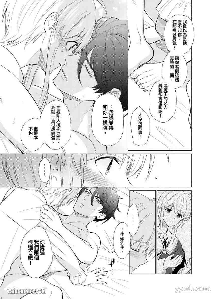 《向魔王伊布罗贾献身吧》漫画最新章节第8话免费下拉式在线观看章节第【6】张图片