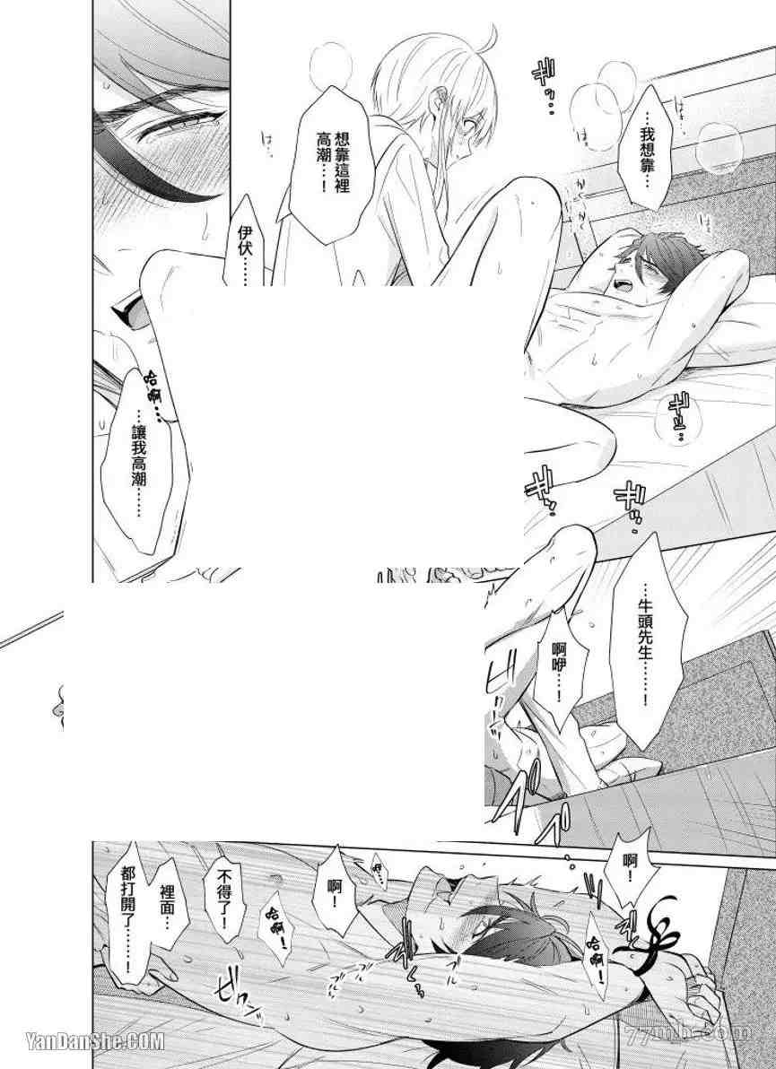 《向魔王伊布罗贾献身吧》漫画最新章节第8话免费下拉式在线观看章节第【11】张图片