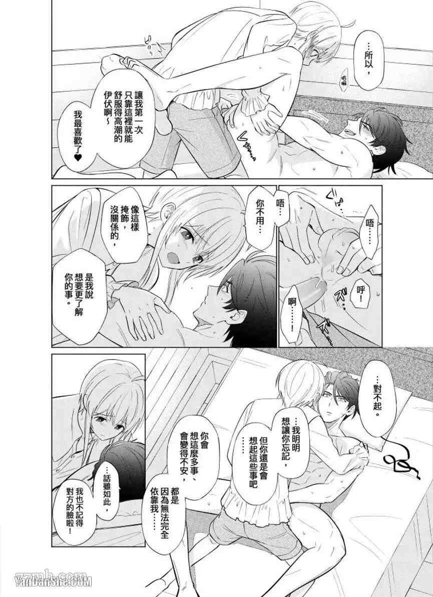 《向魔王伊布罗贾献身吧》漫画最新章节第8话免费下拉式在线观看章节第【3】张图片