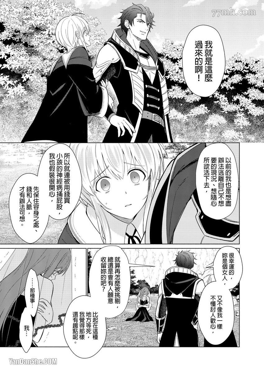 《向魔王伊布罗贾献身吧》漫画最新章节第4话免费下拉式在线观看章节第【8】张图片