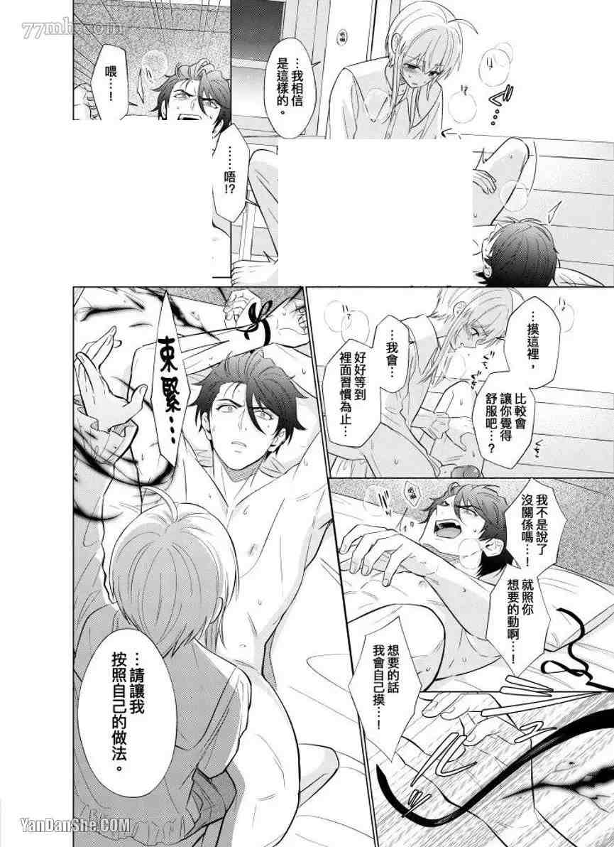 《向魔王伊布罗贾献身吧》漫画最新章节第8话免费下拉式在线观看章节第【7】张图片