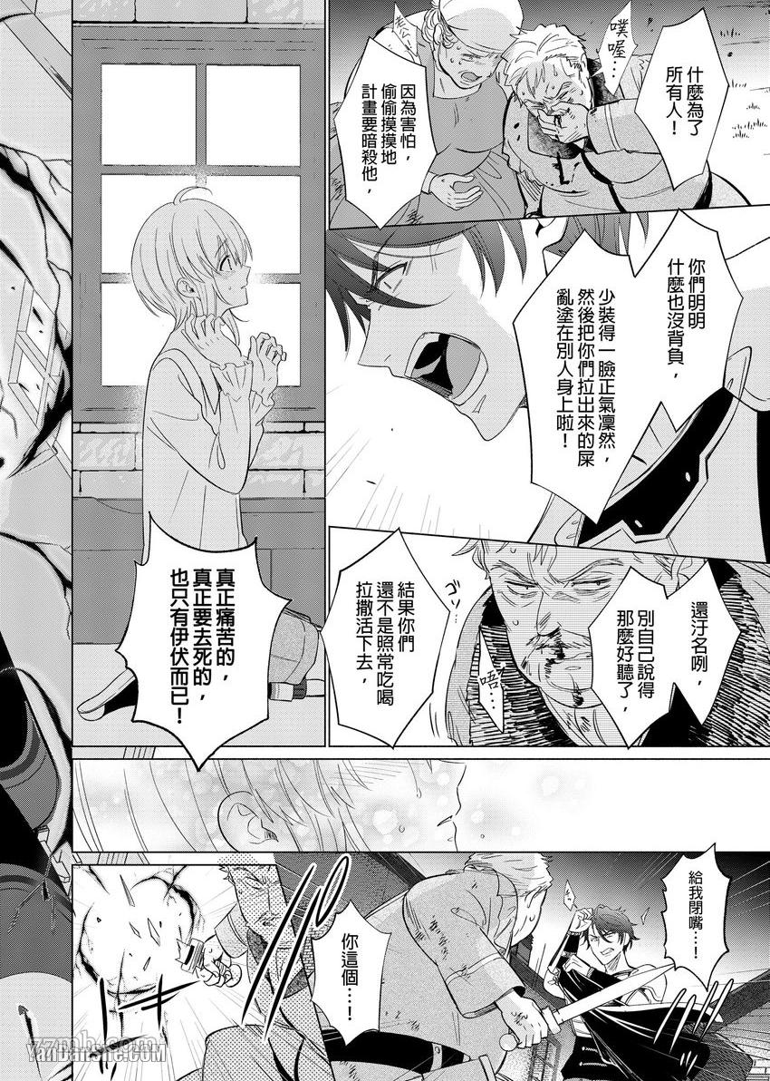 《向魔王伊布罗贾献身吧》漫画最新章节第2话免费下拉式在线观看章节第【21】张图片