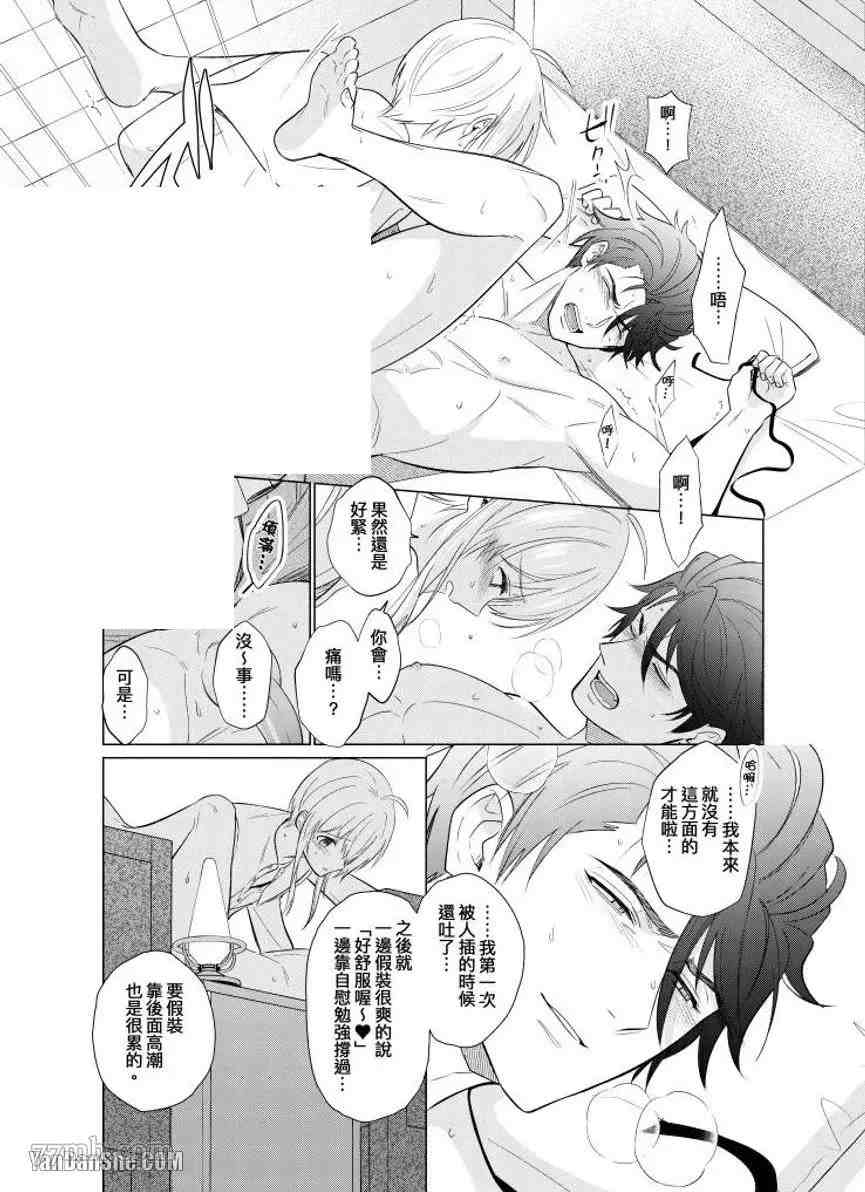 《向魔王伊布罗贾献身吧》漫画最新章节第8话免费下拉式在线观看章节第【2】张图片