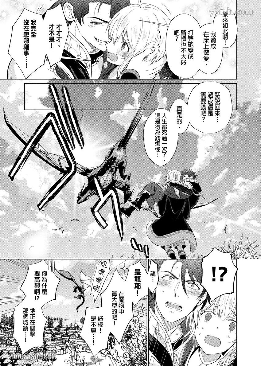 《向魔王伊布罗贾献身吧》漫画最新章节第4话免费下拉式在线观看章节第【29】张图片