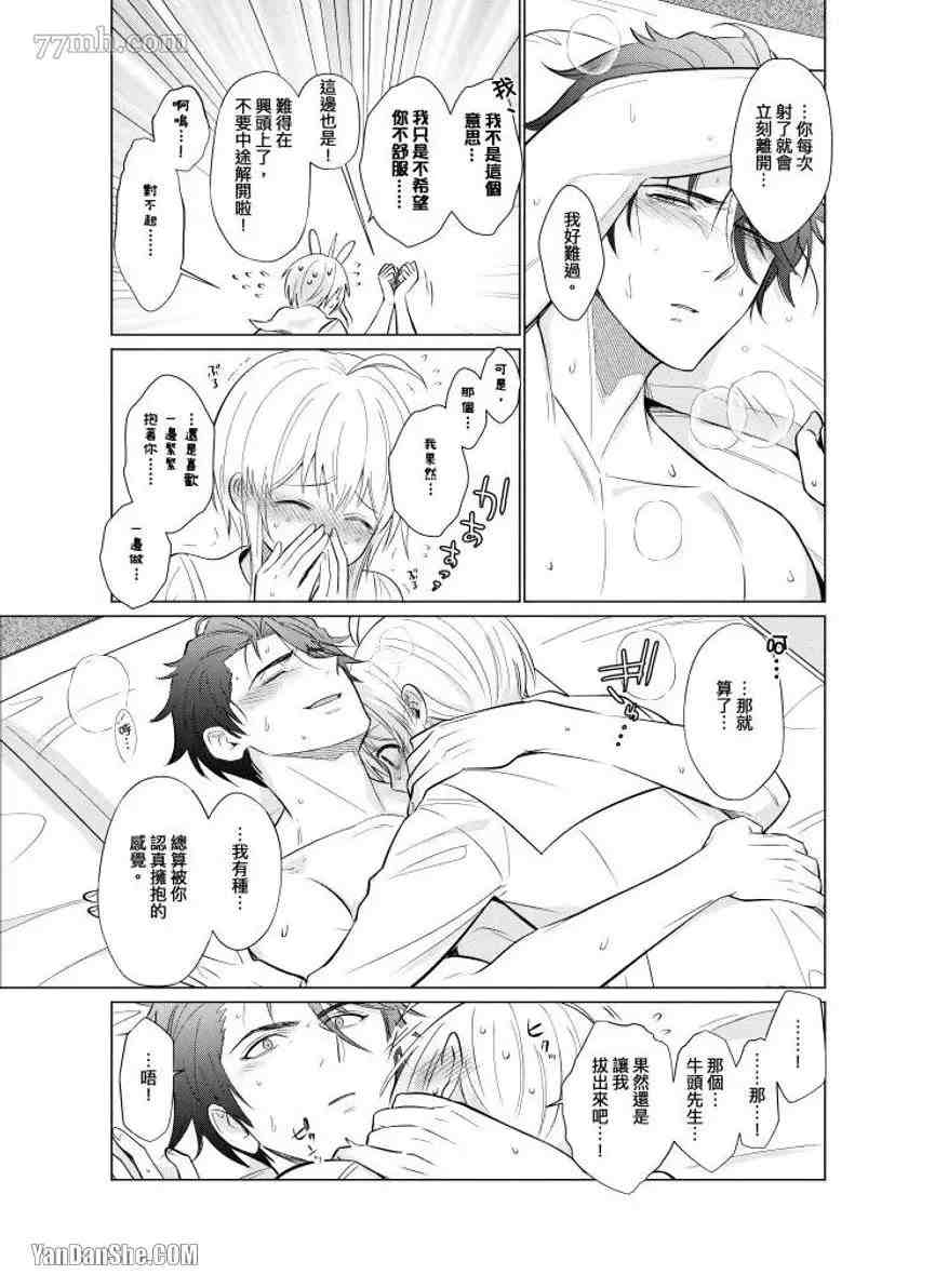 《向魔王伊布罗贾献身吧》漫画最新章节第8话免费下拉式在线观看章节第【16】张图片