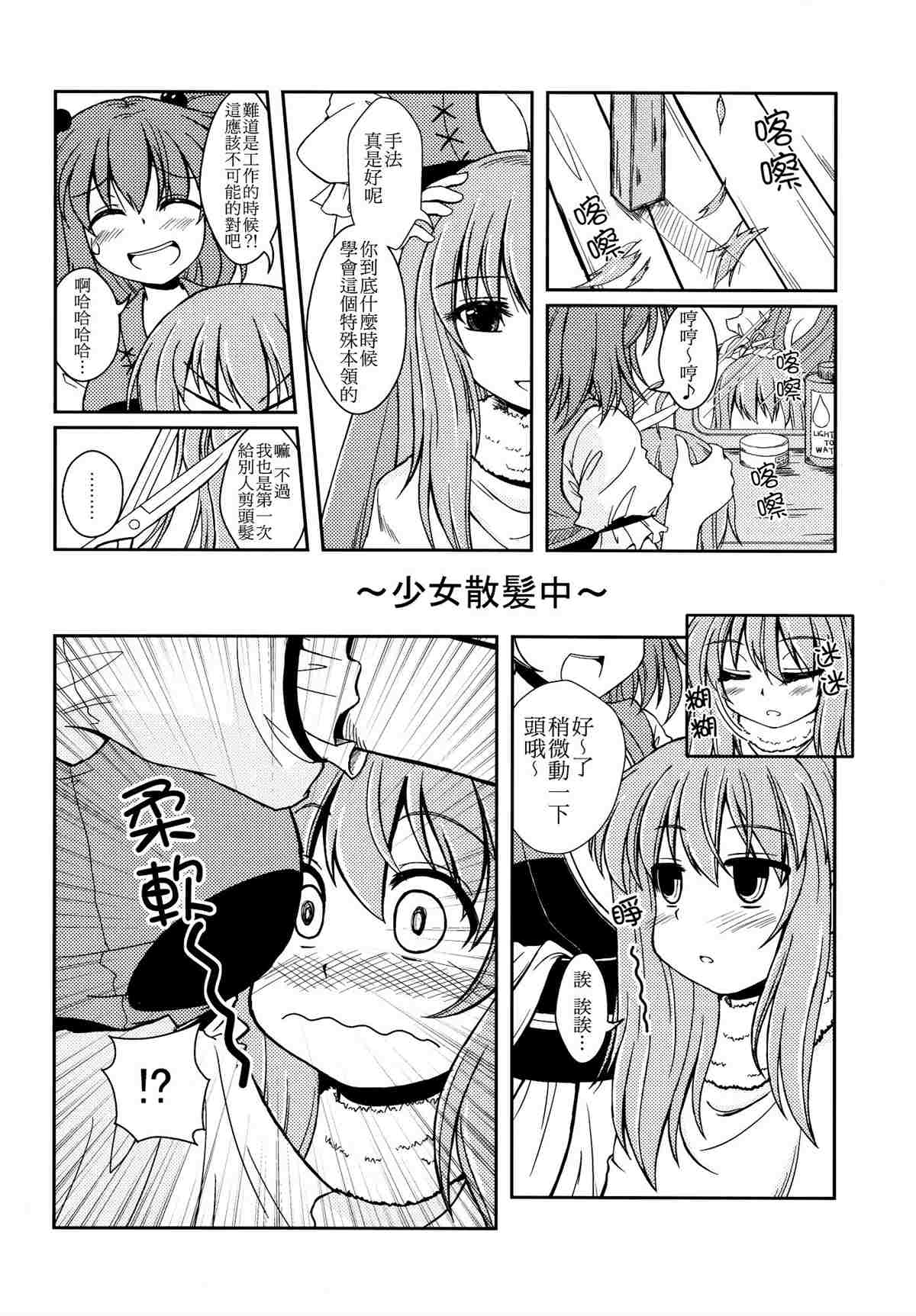 《四季彩十花》漫画最新章节第1卷免费下拉式在线观看章节第【103】张图片