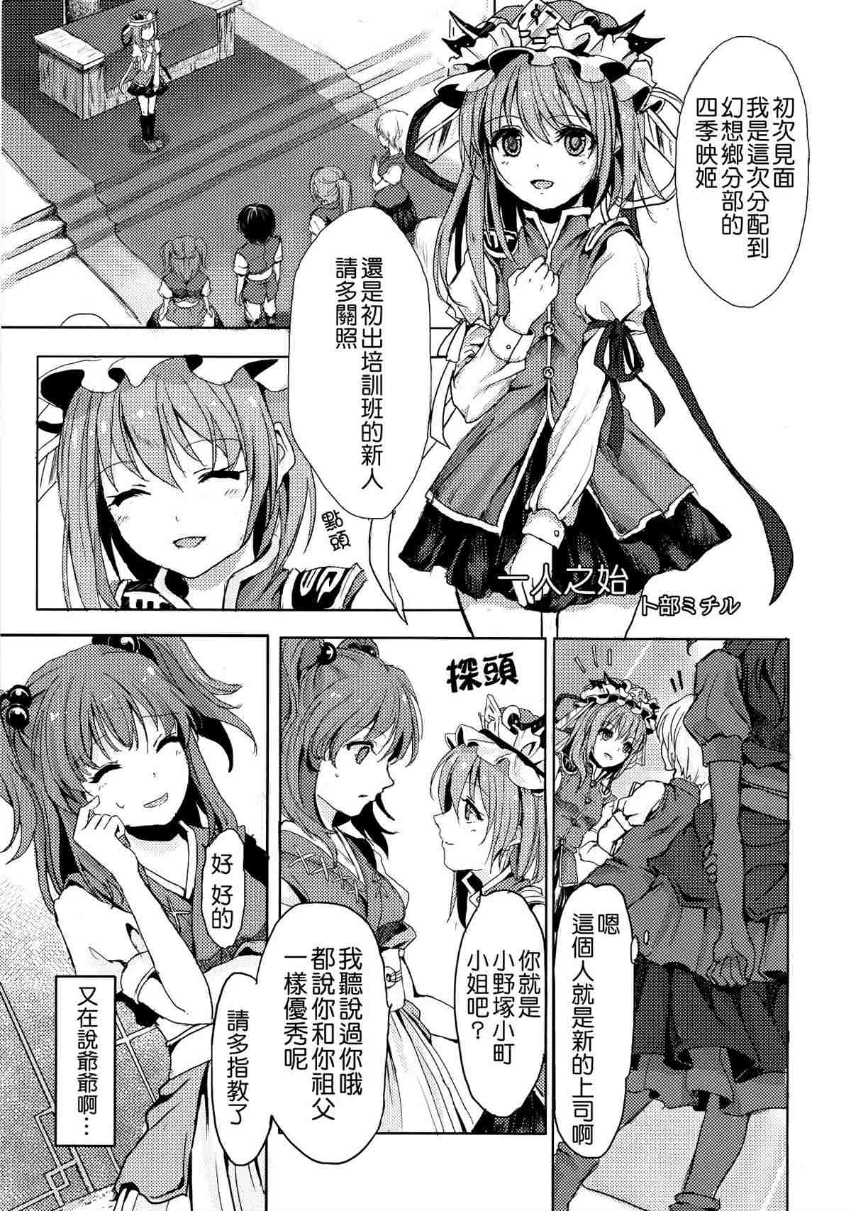 《四季彩十花》漫画最新章节第1卷免费下拉式在线观看章节第【181】张图片