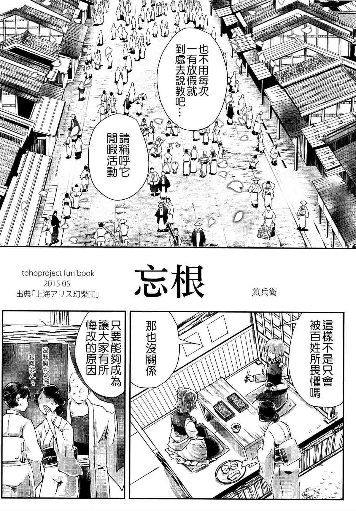 《四季彩十花》漫画最新章节第1卷免费下拉式在线观看章节第【124】张图片