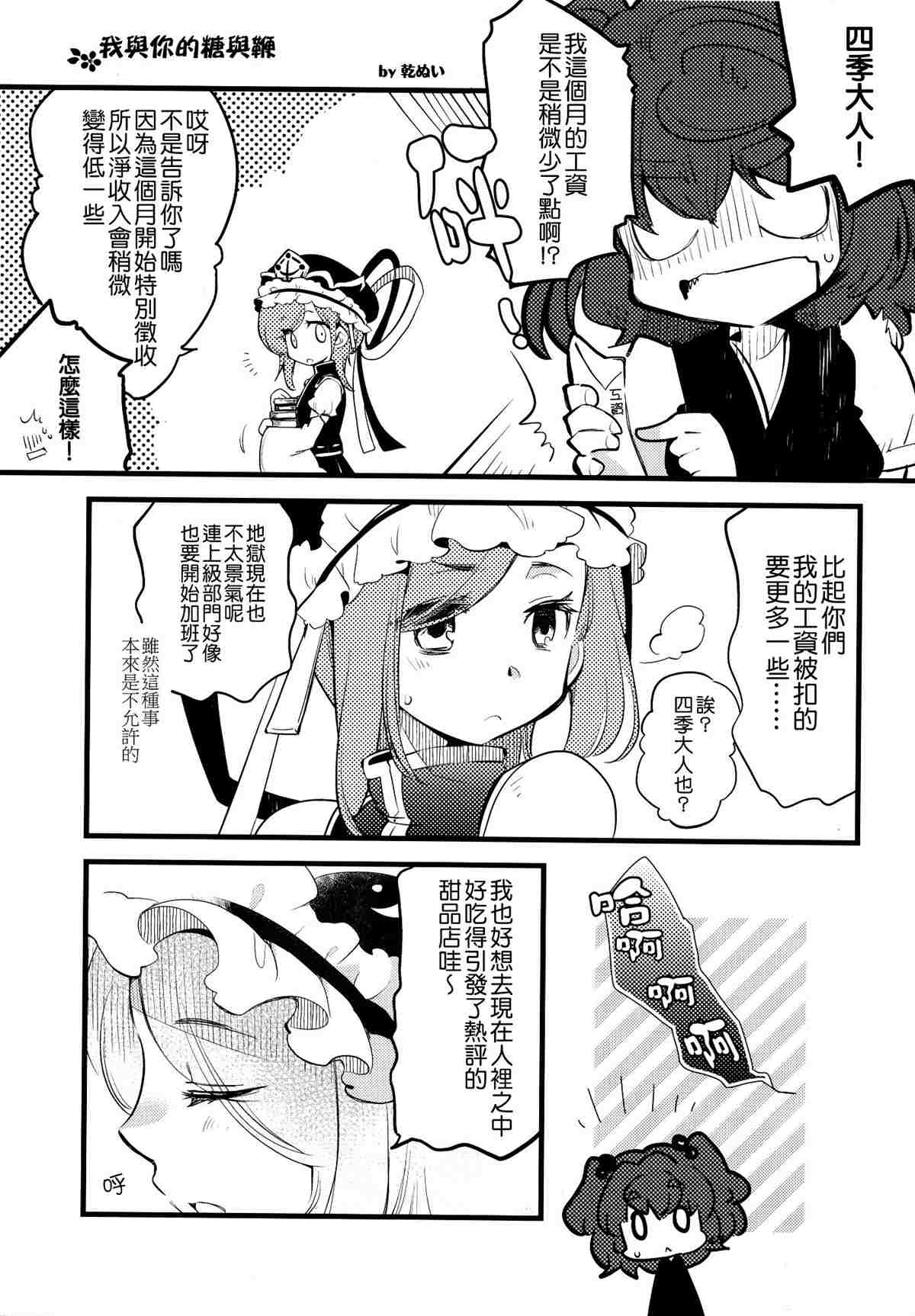 《四季彩十花》漫画最新章节第1卷免费下拉式在线观看章节第【45】张图片