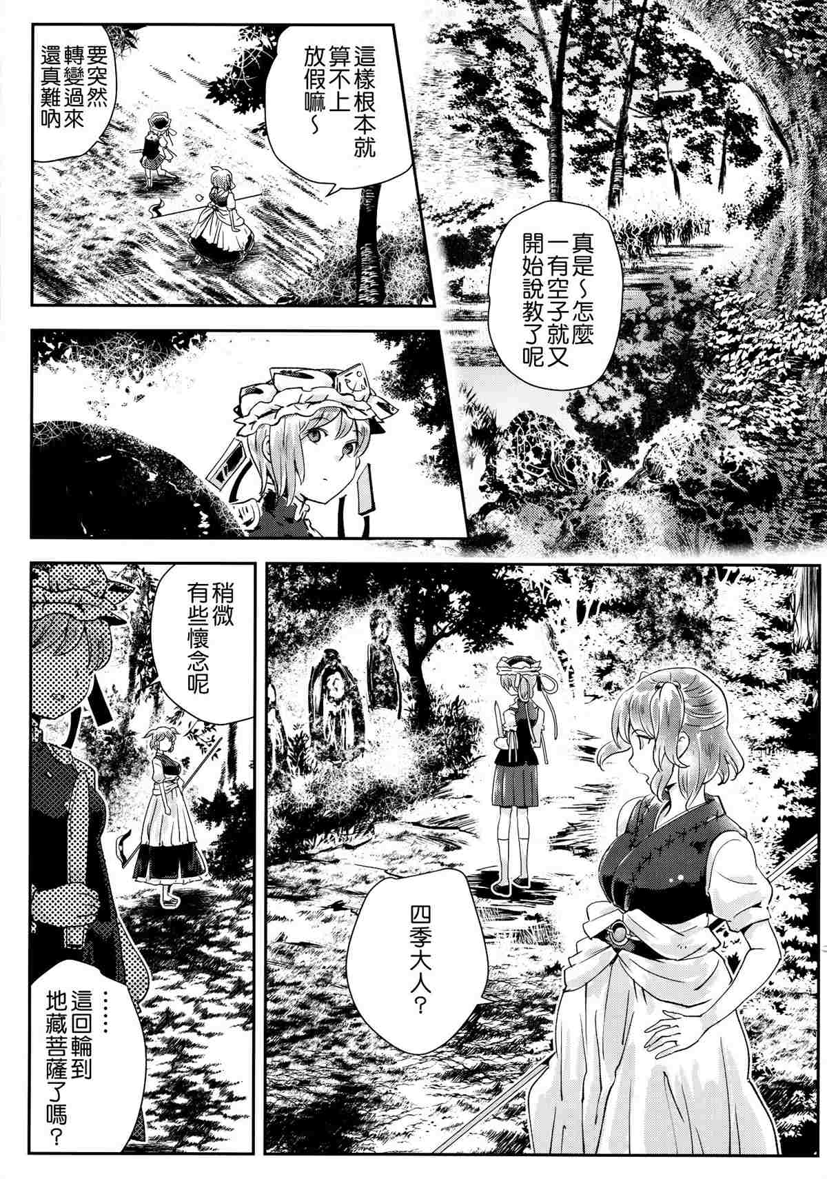 《四季彩十花》漫画最新章节第1卷免费下拉式在线观看章节第【129】张图片